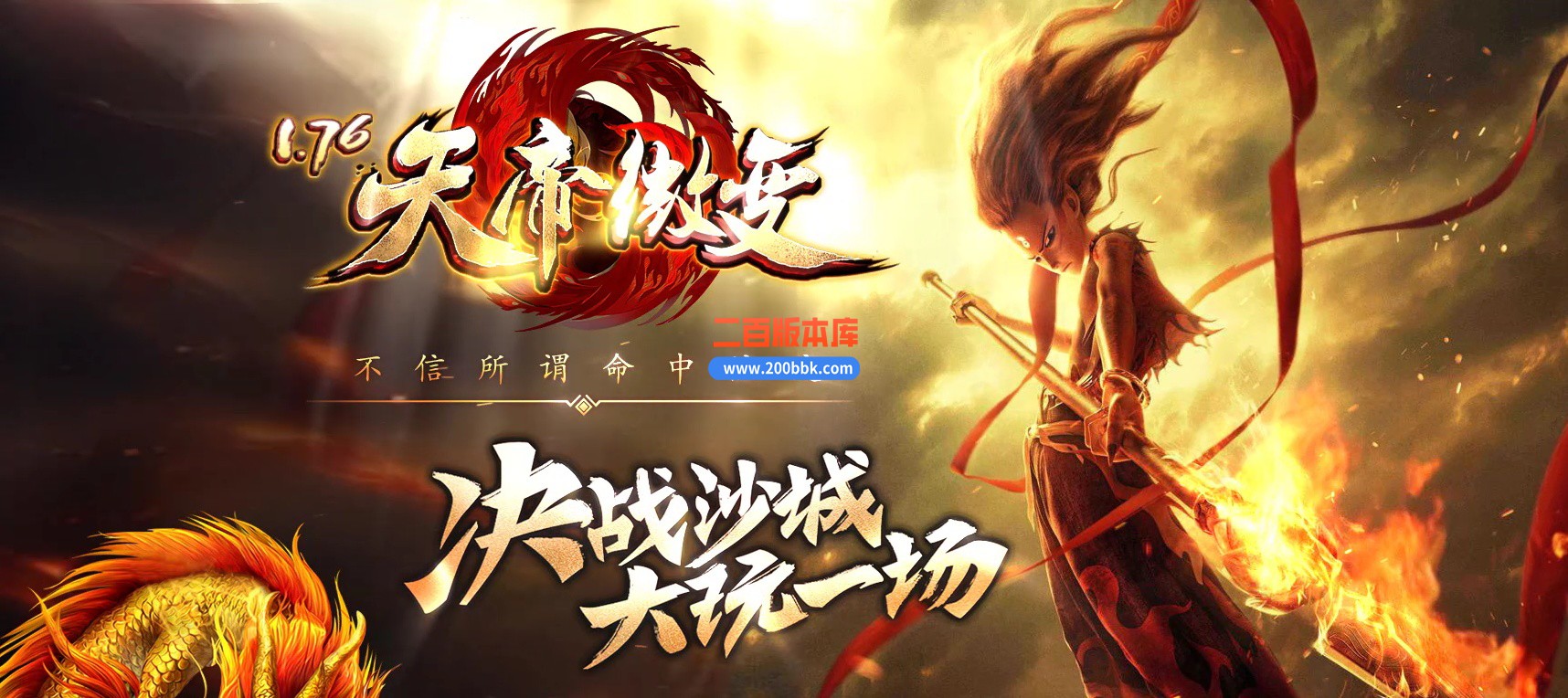 04月1.76天帝微变神器单职业传奇服务端-多个大陆-传奇单机版下载-GOM引擎