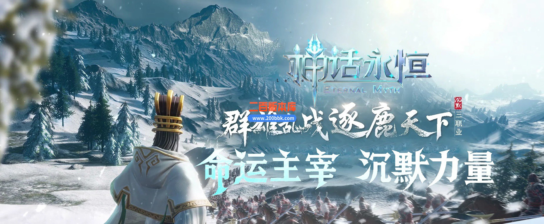 04月1.76神话永恒复古沉默三职业gm版本库-传奇单机版下载-GOM引擎