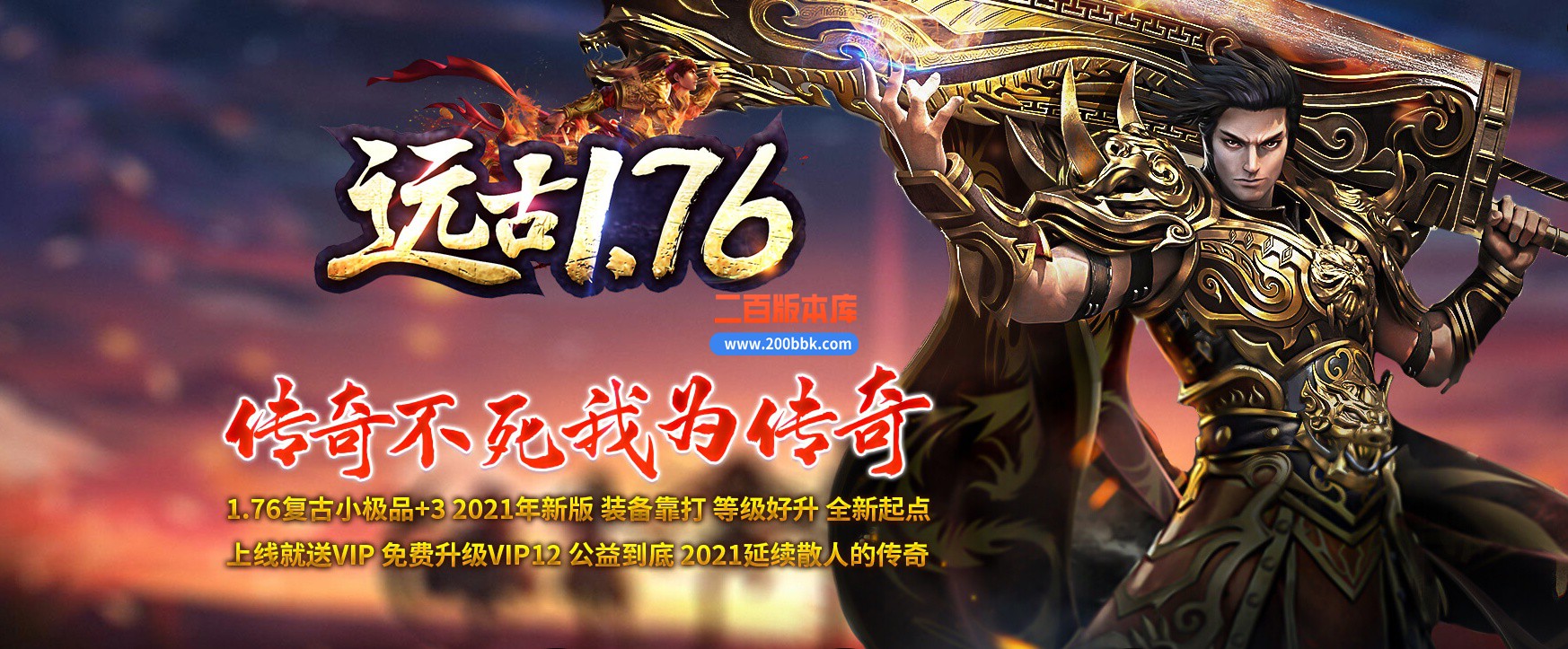 04月1.76远古小极品+3公益三职业传奇gm版本库-传奇单机版下载-GOM引擎