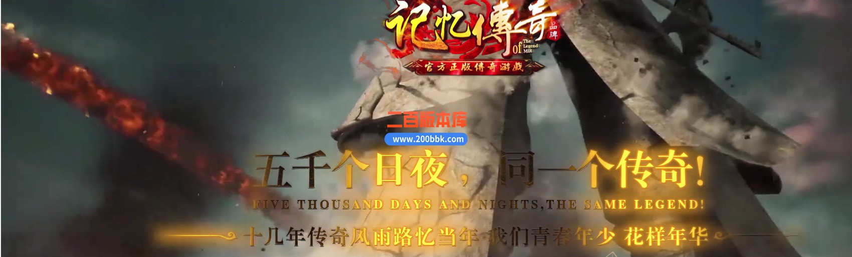 04月1.80记忆传奇战神复古三职业GM版本库-传奇单机版下载-GOM引擎