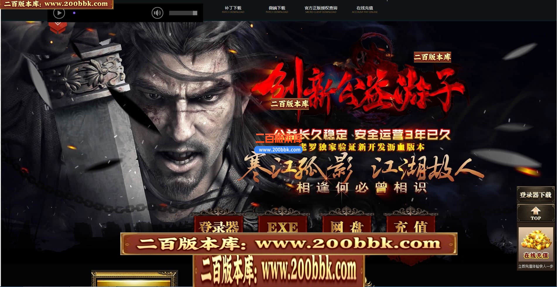 04月创新公益游子沉默复古三职业传奇论坛-传奇单机版下载-GEE引擎