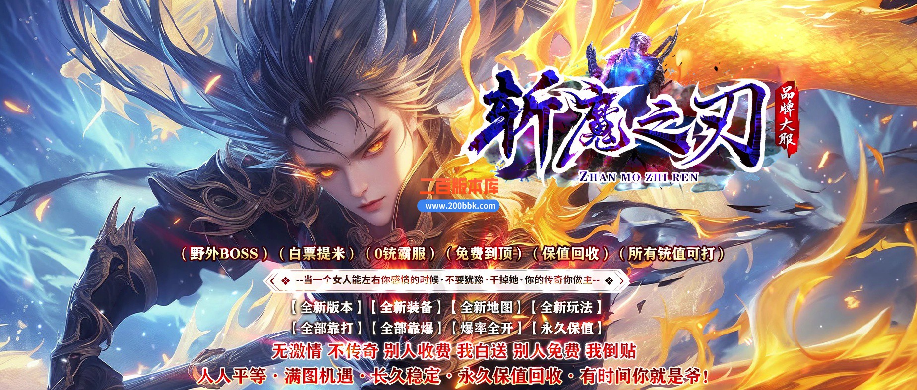 04月斩魔之刃单职业传奇gm论坛-五大陆-传奇单机版下载-翎风引擎