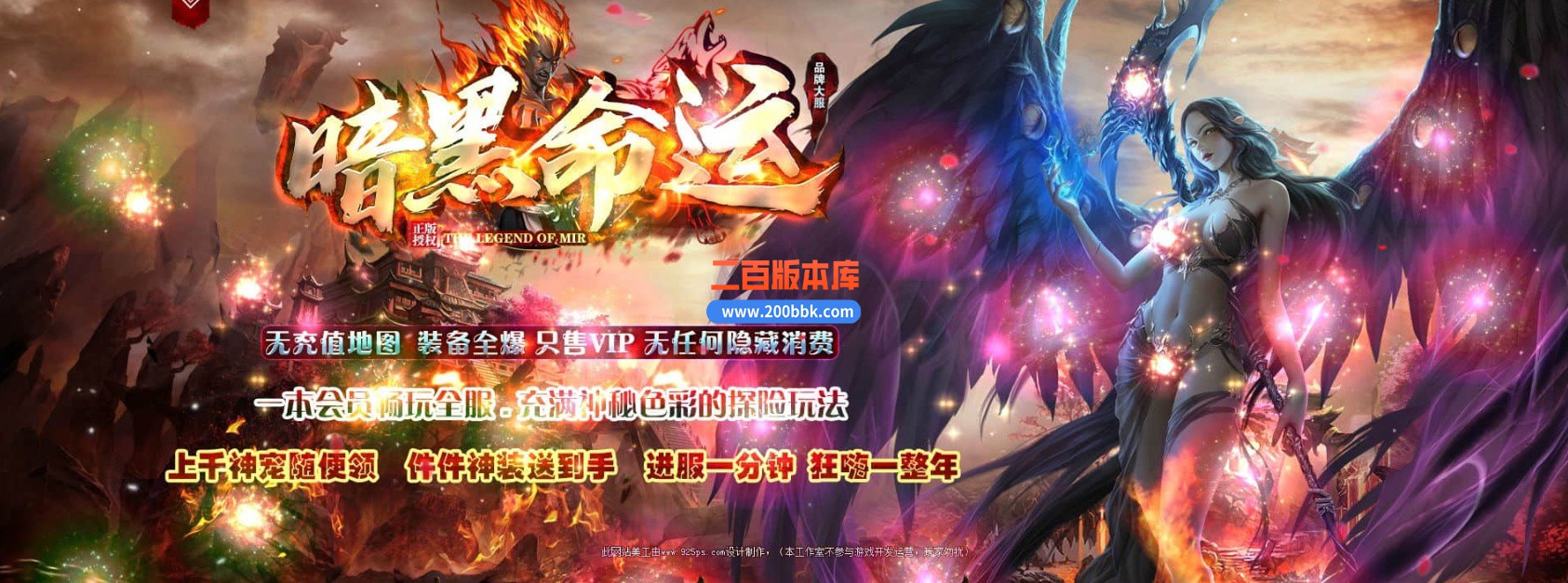 04月暗黑命运宠物单职业传奇GM论坛-传奇单机版下载-GEE引擎