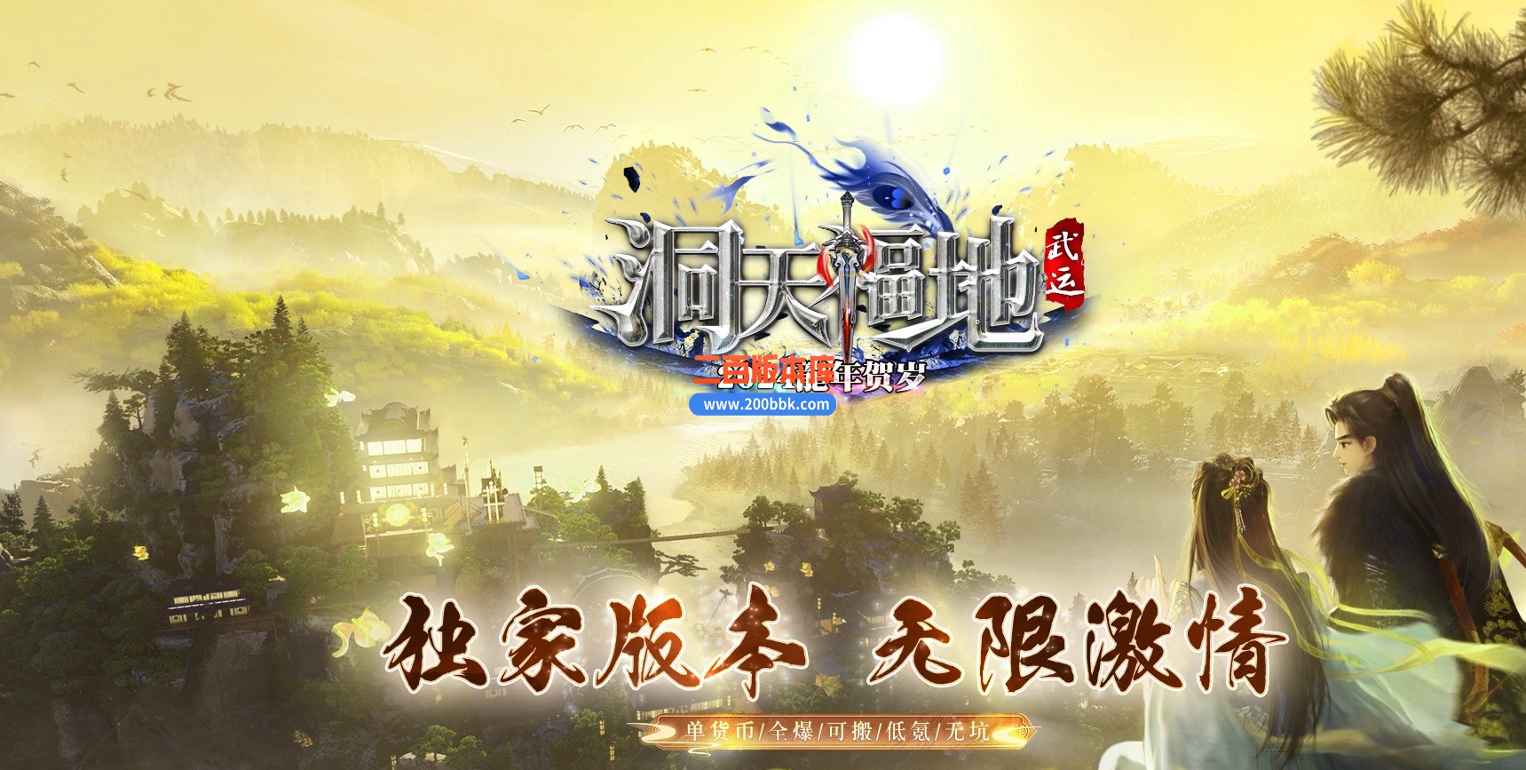 04月洞天福地神器单职业GM版本库-四大陆-传奇单机版下载-GOM引擎