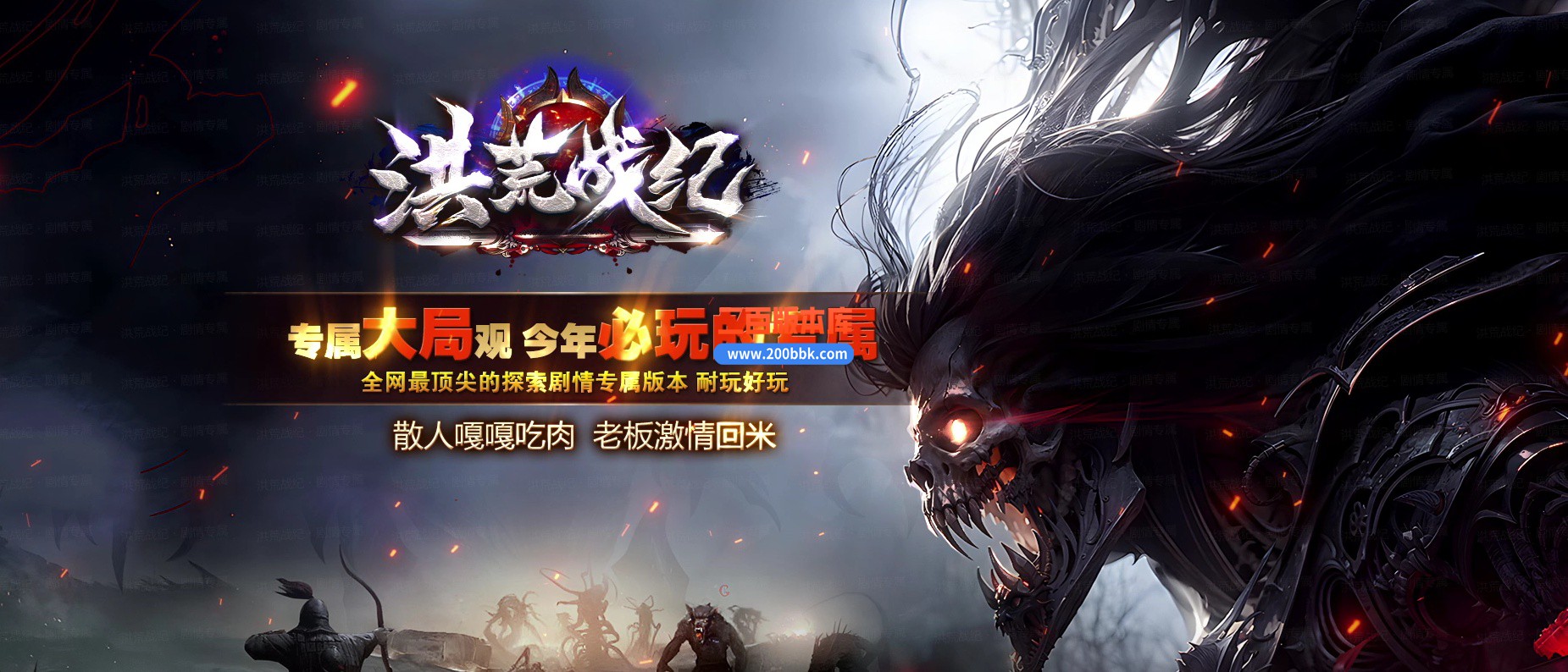 04月洪荒战纪正版剧情专属神器攻速单职业传奇脚本库-第六大陆-传奇单机版下载-新GOM引