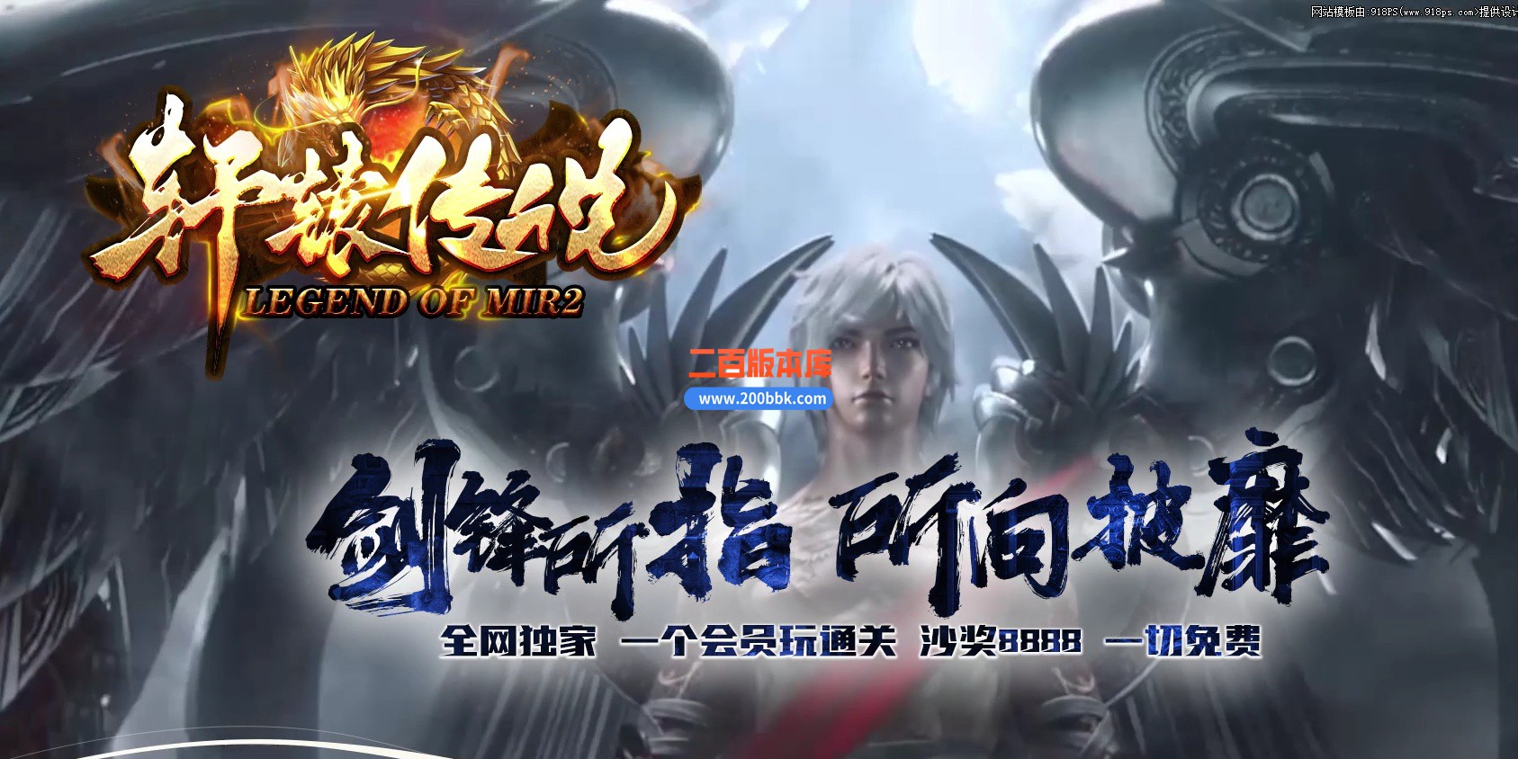 04月轩辕传说迷失单职业九大陆暗黑传奇GM轮-传奇单机版下载-GOM引擎