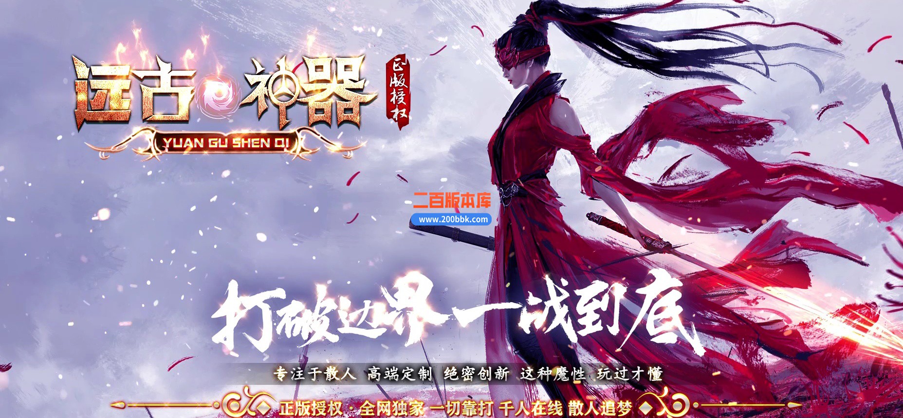 04月远古神器沉默专属无限刀单职业996PC端-四大陆-传奇单机版下载-996PC引擎