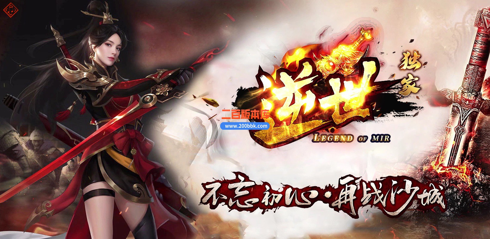 04月逆世专属神器单职业传奇版本库-多大陆-传奇单机版下载-新GOM引擎