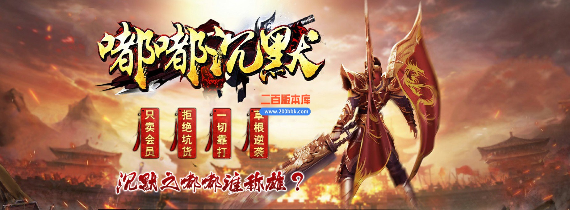 04月七彩嘟嘟沉默三职业传奇版本库-传奇单机版下载-GOM引擎