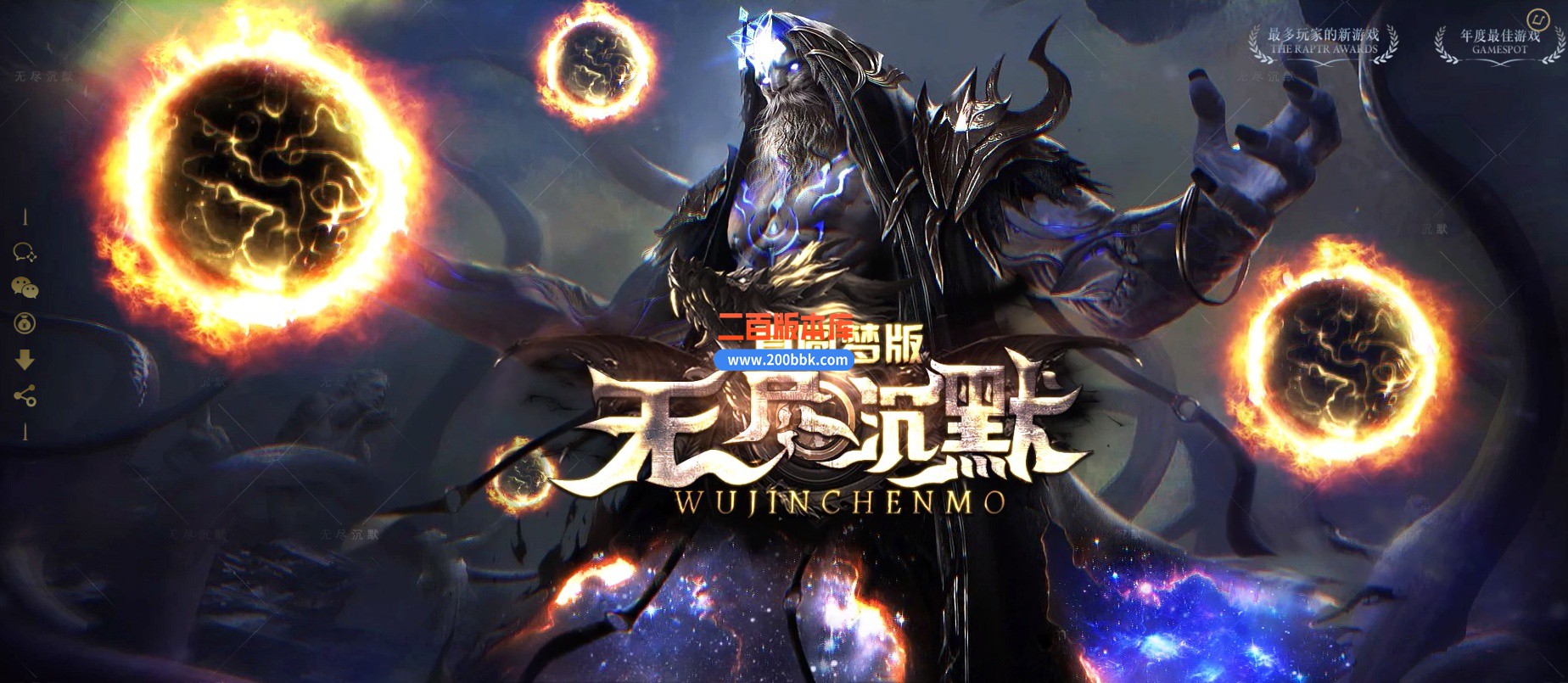 04月无尽沉默Ⅲ剧情专属单职业开区版本GM版本库-十二大陆-传奇单机版下载-翎风引擎