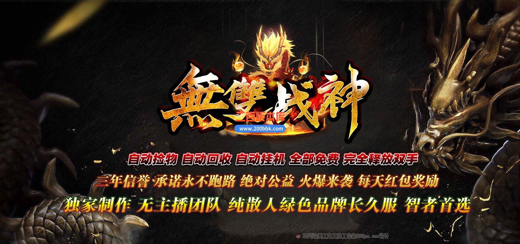 04月1.80无双战神小极品+3三职业传奇版本库-传奇单机版下载-GOM引擎