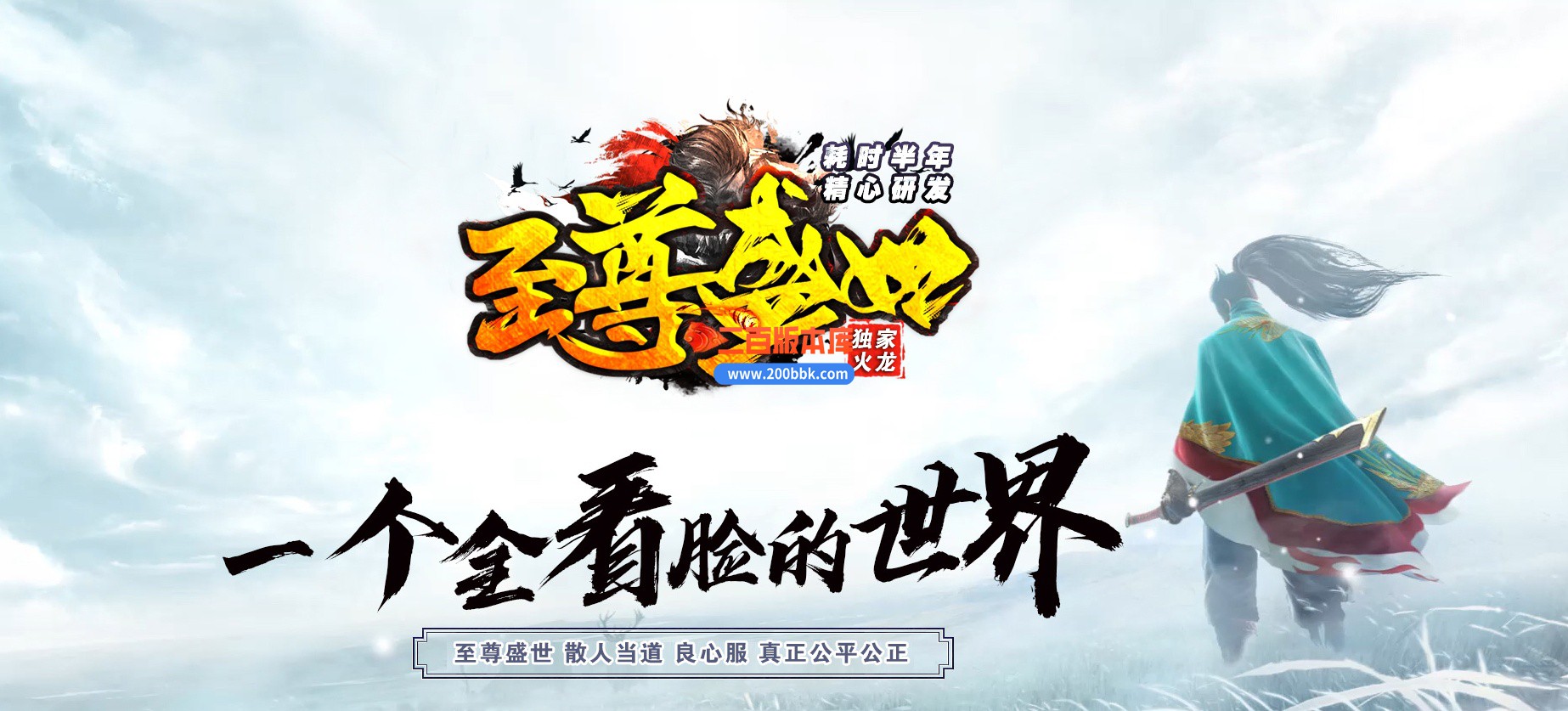 04月1.80至尊盛世火龙三职业传奇版本库-传奇单机版下载-GOM引擎