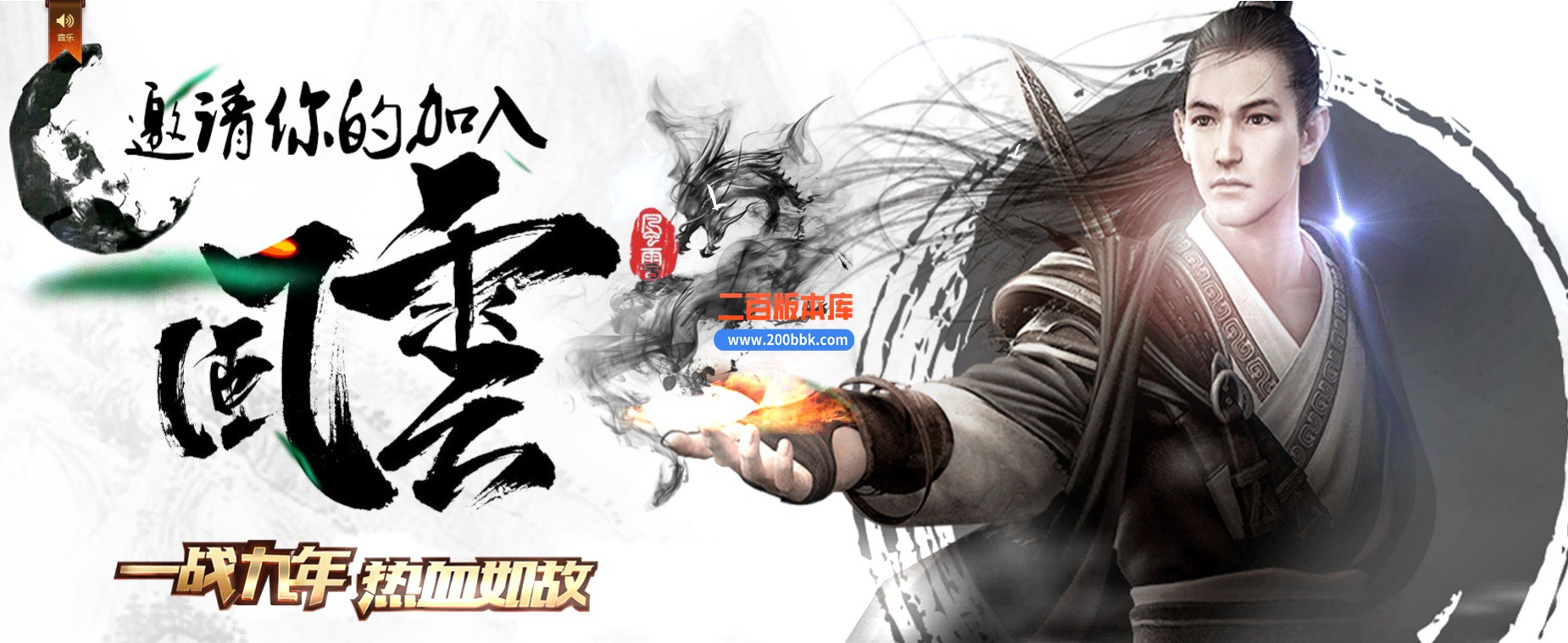 04月1.80风云火龙微变三职业传奇版本库-传奇单机版下载-GOM引擎