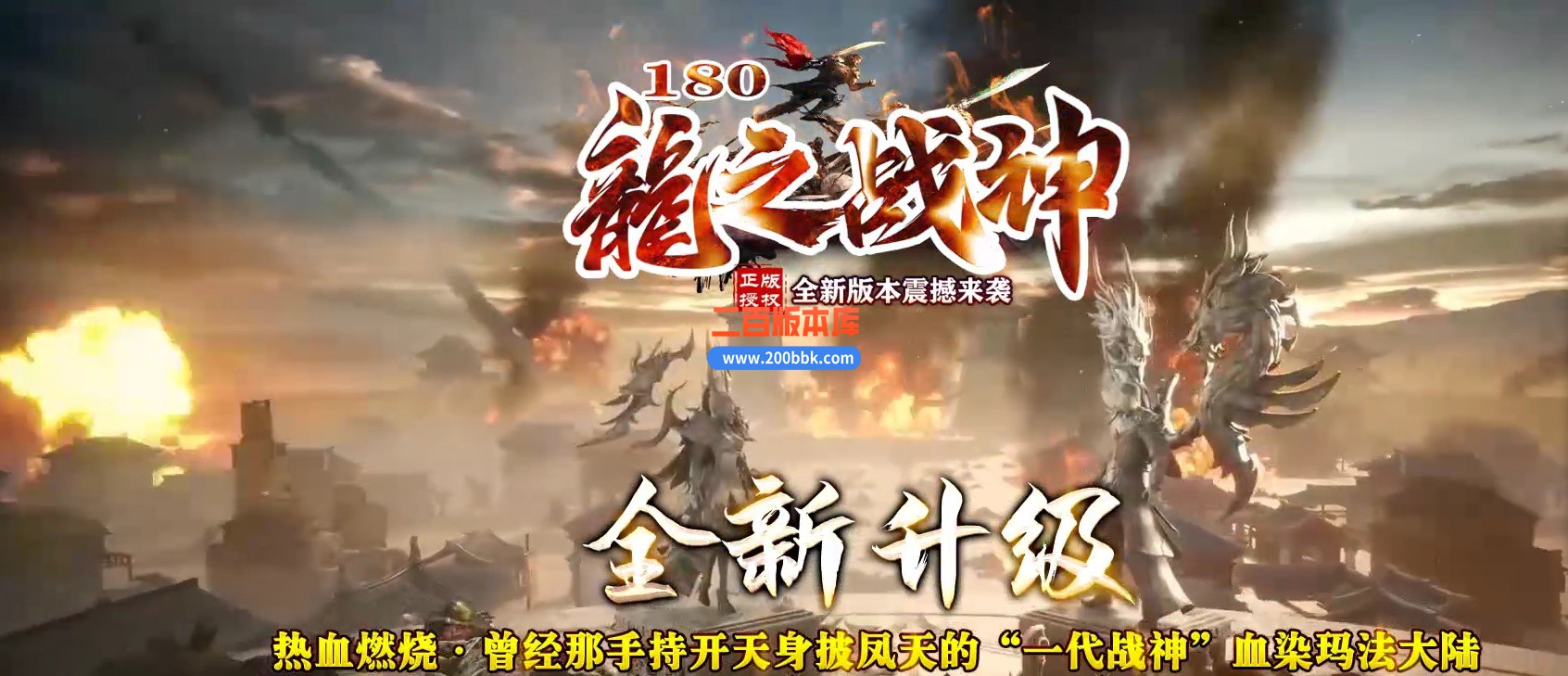 04月1.80龍之战神复古小极品+5三职业传奇版本库-传奇单机版下载-GOM引擎