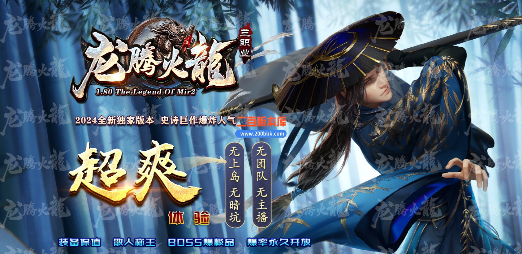 04月1.80龙腾火龙复古三职业传奇版本库-传奇单机版下载-GOM引擎