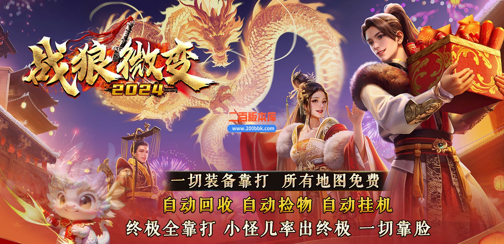 04月1.85战狼微变复古三职业传奇版本库-传奇单机版下载-GOM引擎