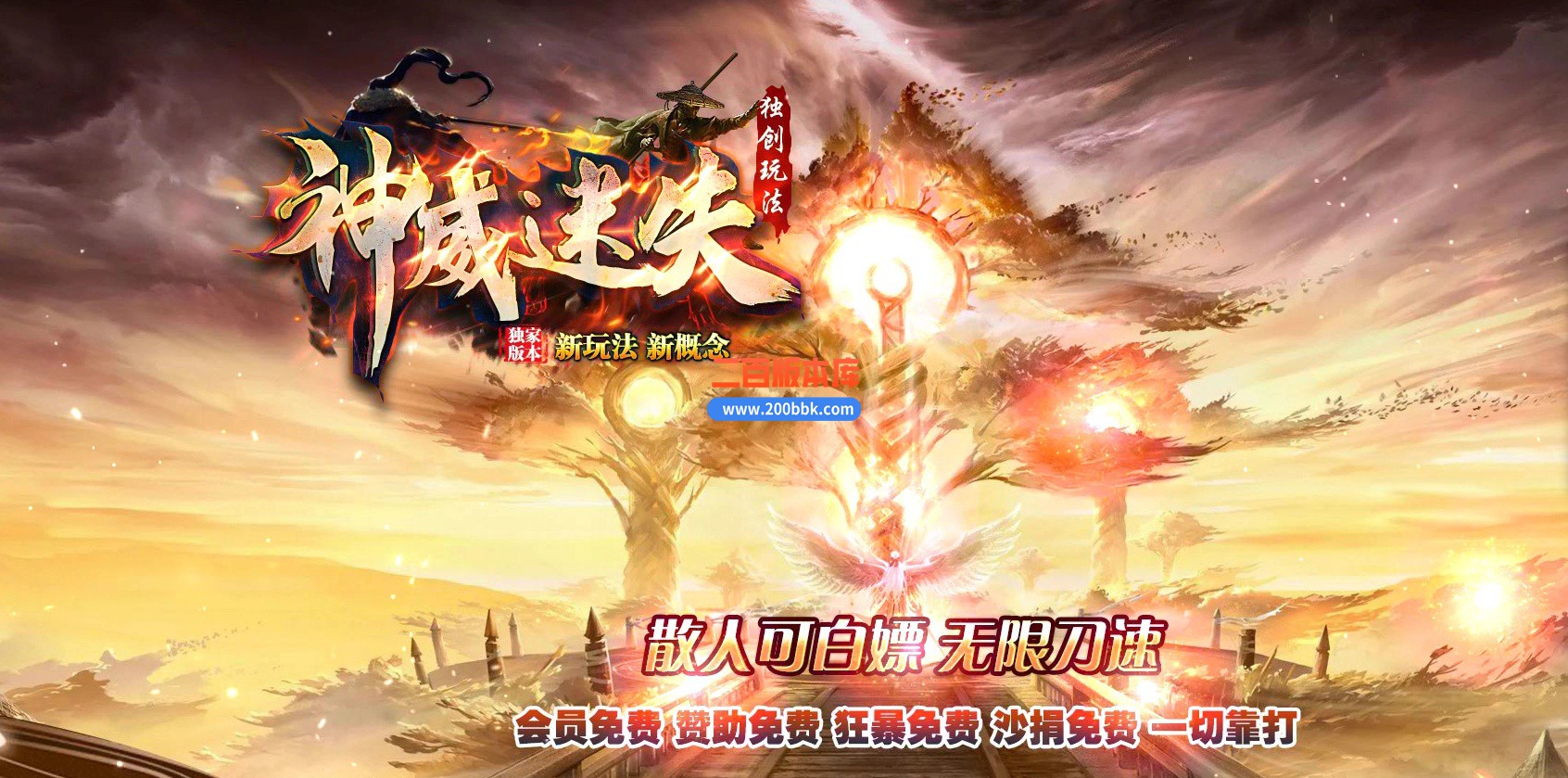 04月神威迷失单职业传奇版本库-传奇单机版下载-GOM引擎