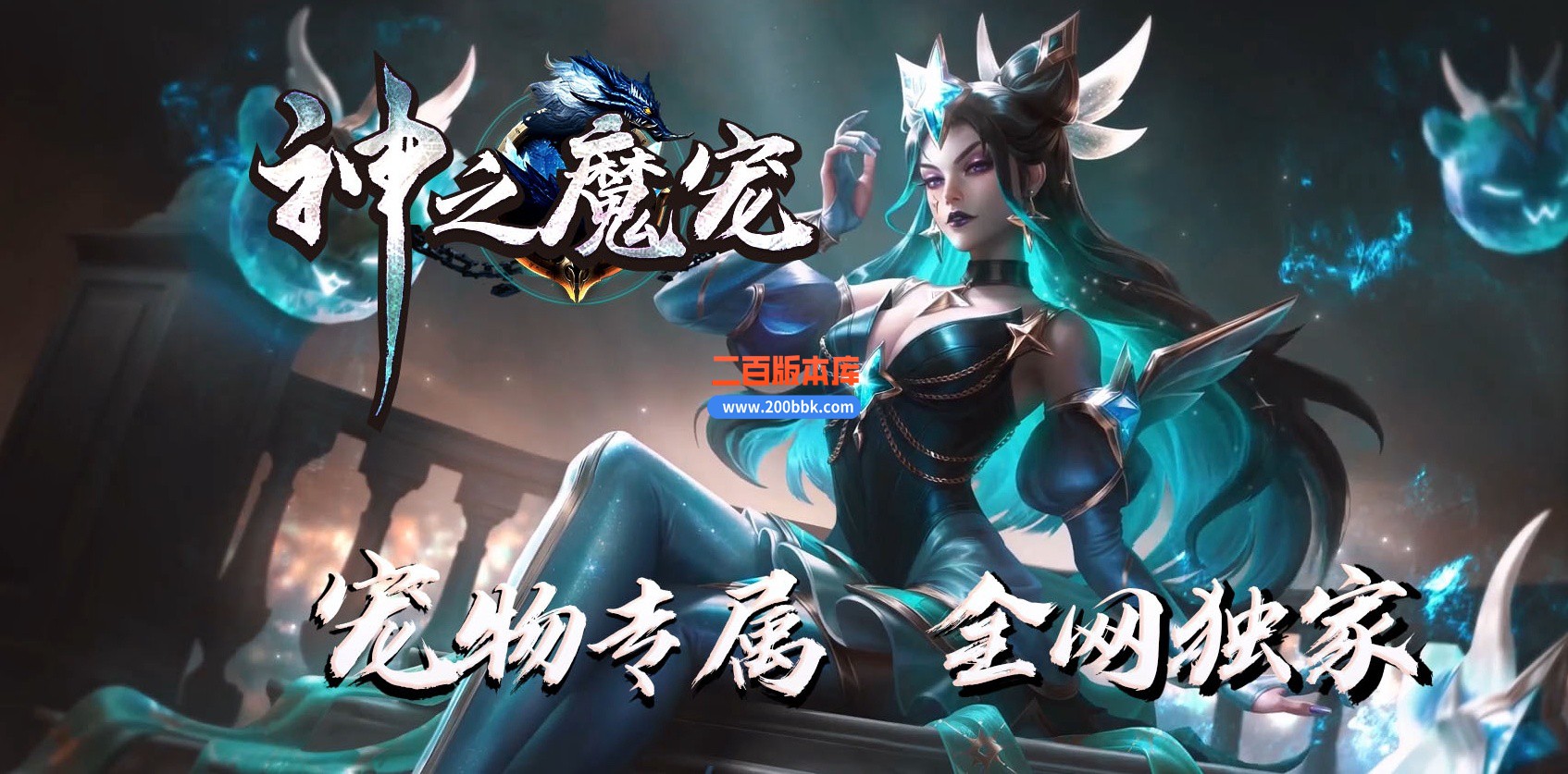 04月神之魔宠十六大陆宠物专属单职业版本库-传奇单机版下载-GEE引擎