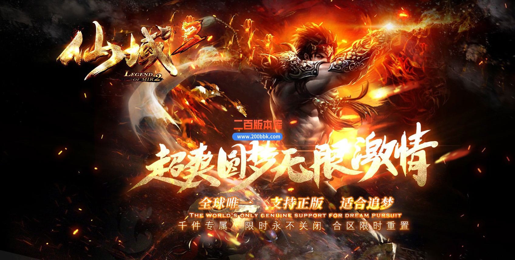 04月仙域3专属神器单职业传奇版本库-传奇单机版下载-GOM引擎