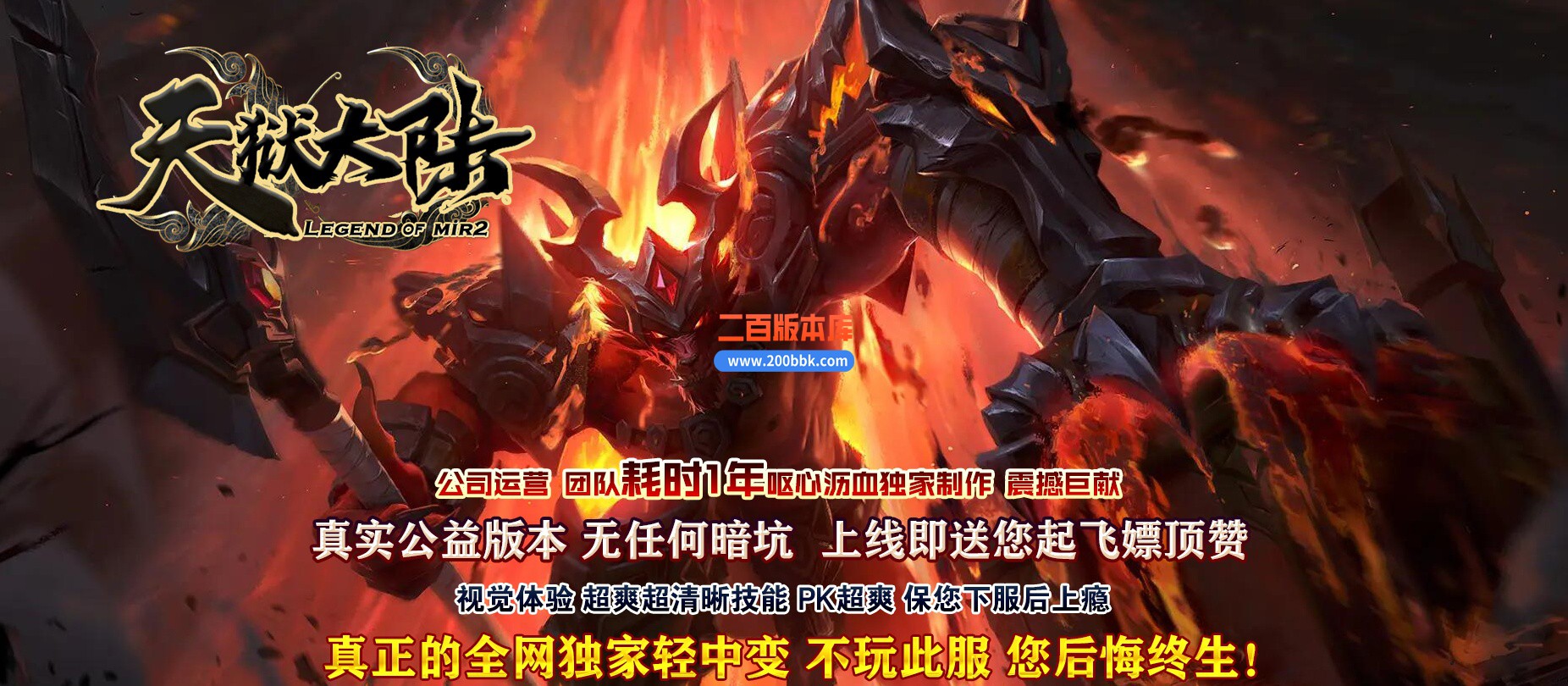 04月天狱大陆单职业传奇版本库-传奇单机版下载-GOM引擎