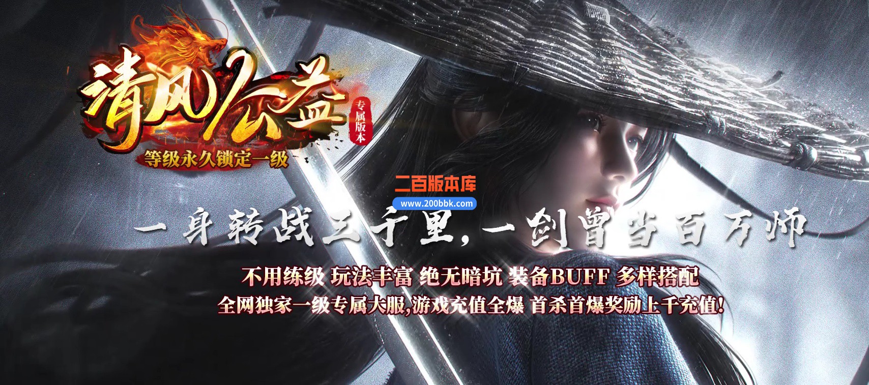 05月清风传奇一级公益传奇版本库-9大陆-传奇单机版下载-翎风引擎