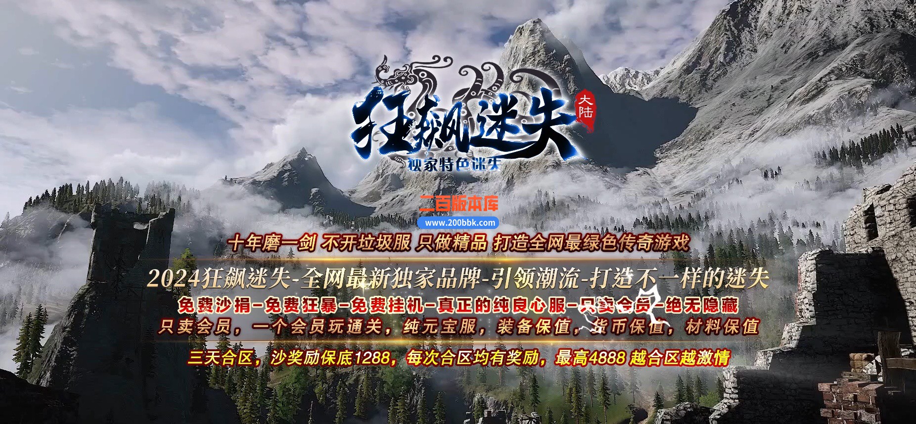 05月精修狂飙III特色迷失神器大陆单职业传奇版本库-传奇单机版下载-GOM引擎