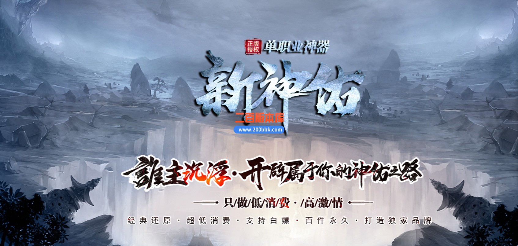 05月新神佑单职业神器第二季传奇版本库-五大陆-传奇单机版下载-GOM引擎