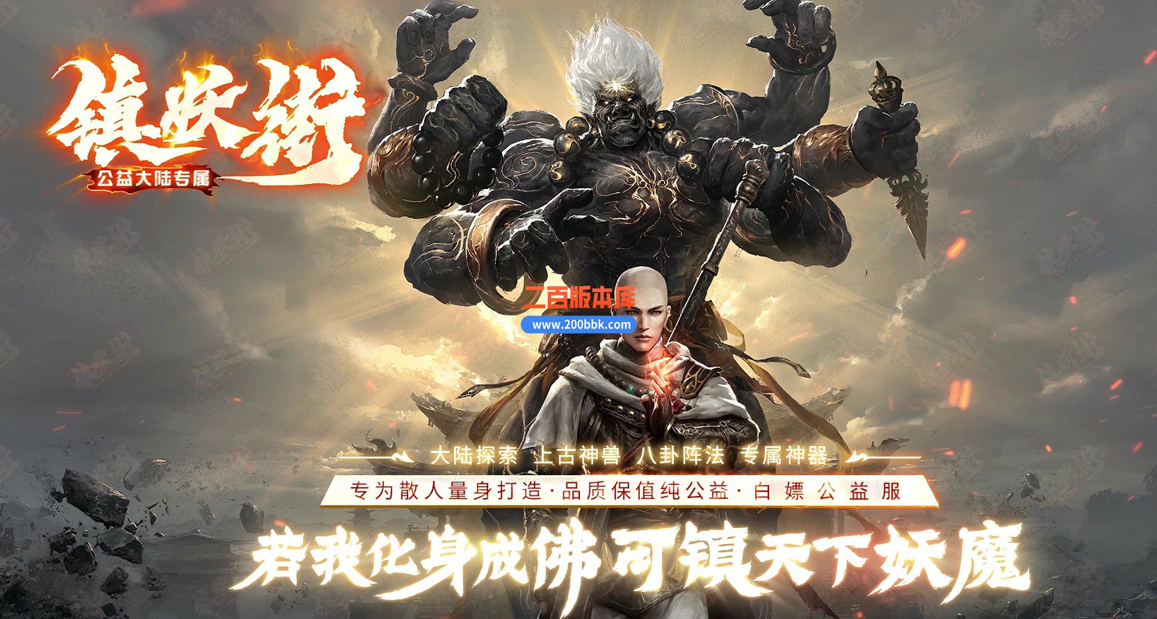 05月镇妖街公益大陆专属单职业传奇版本库-传奇单机版下载-翎风引擎