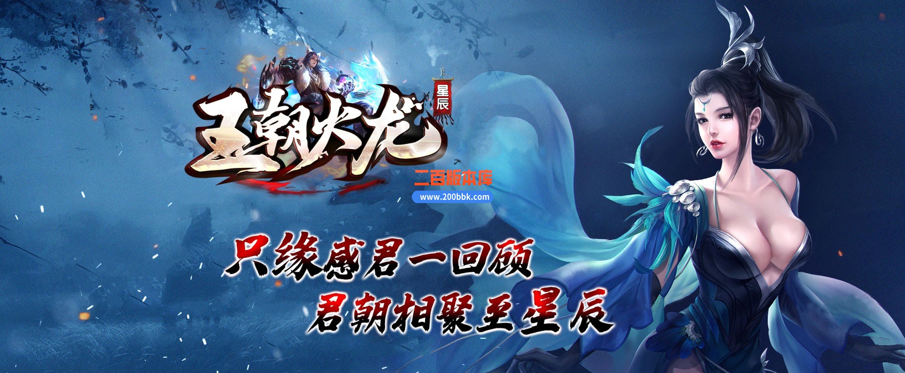 05月1.80星辰王朝火龙三职业传奇版本库-传奇单机版下载-GOM引擎