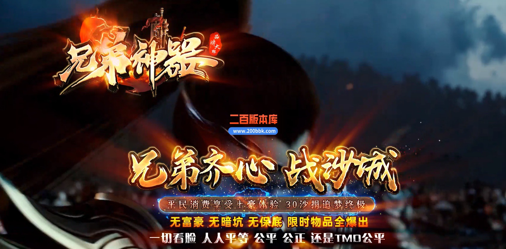 05月兄弟神器倍攻单职业传奇版本库-四大陆-传奇单机版下载-GOM引擎