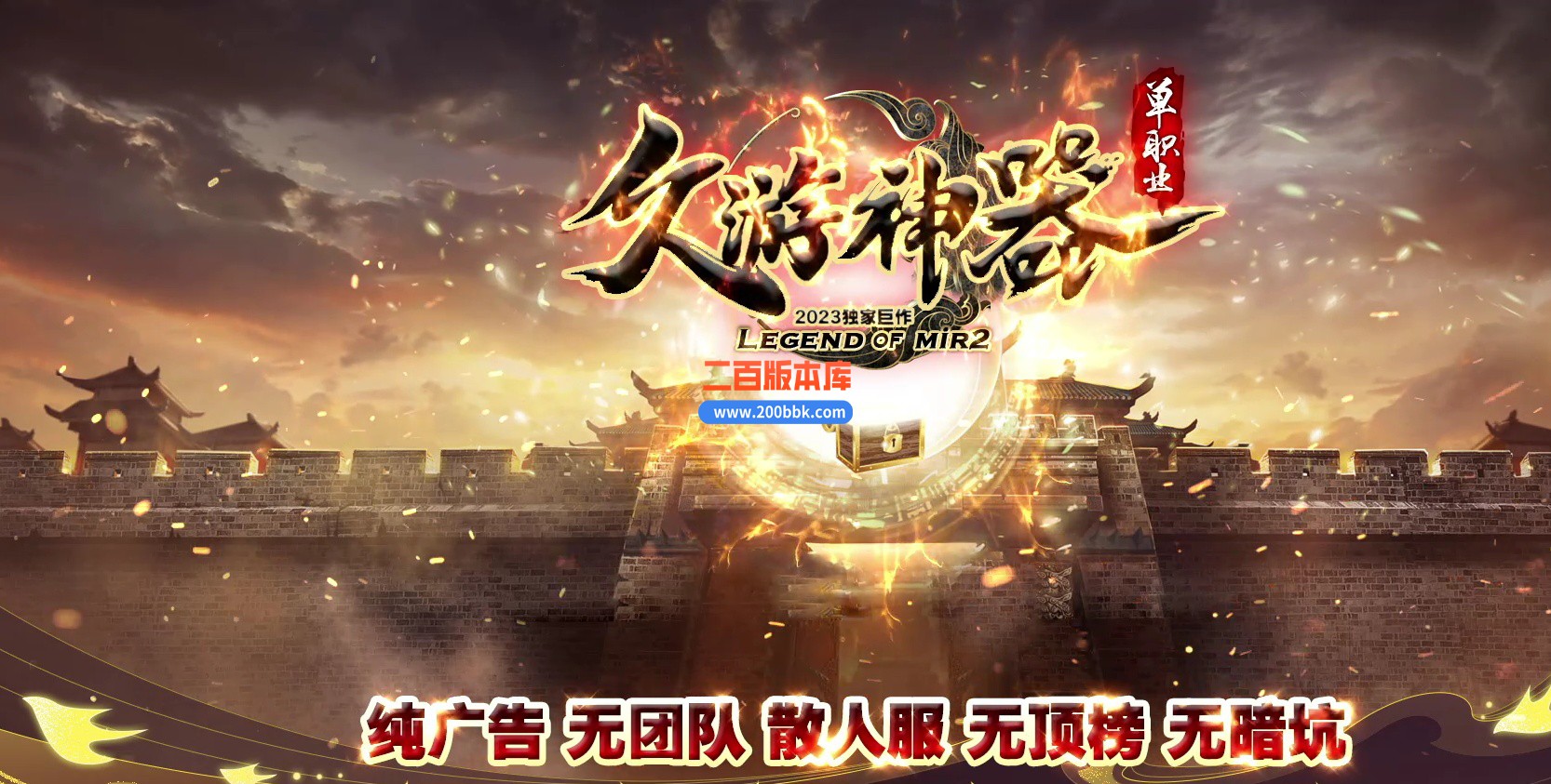 05月新久游神器单职业版本库-四大陆-传奇单机版下载-GOM引擎