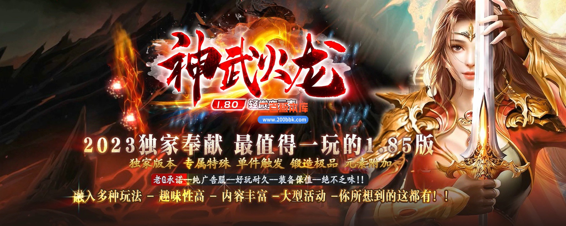 05月1.80轻微变元素神武火龙三职业传奇版本库-传奇单机版下载-GOM引擎