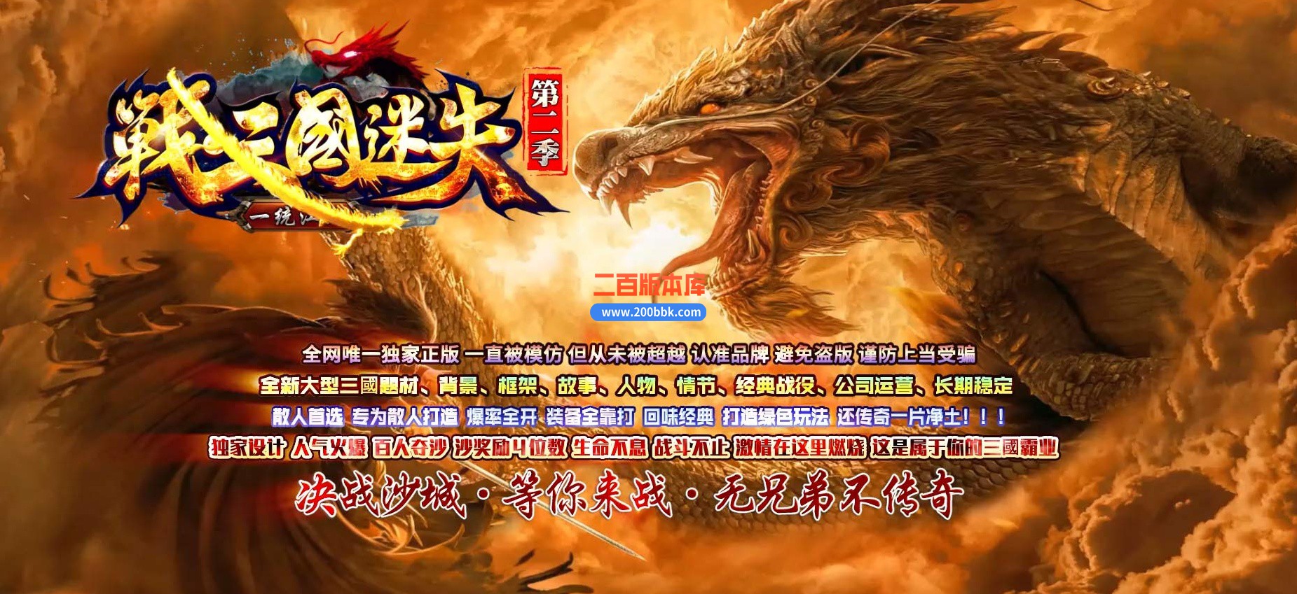 05月戰·三國迷失VI五战区加强版单职业传奇版本库-多大陆-传奇单机版下载-GOM引擎