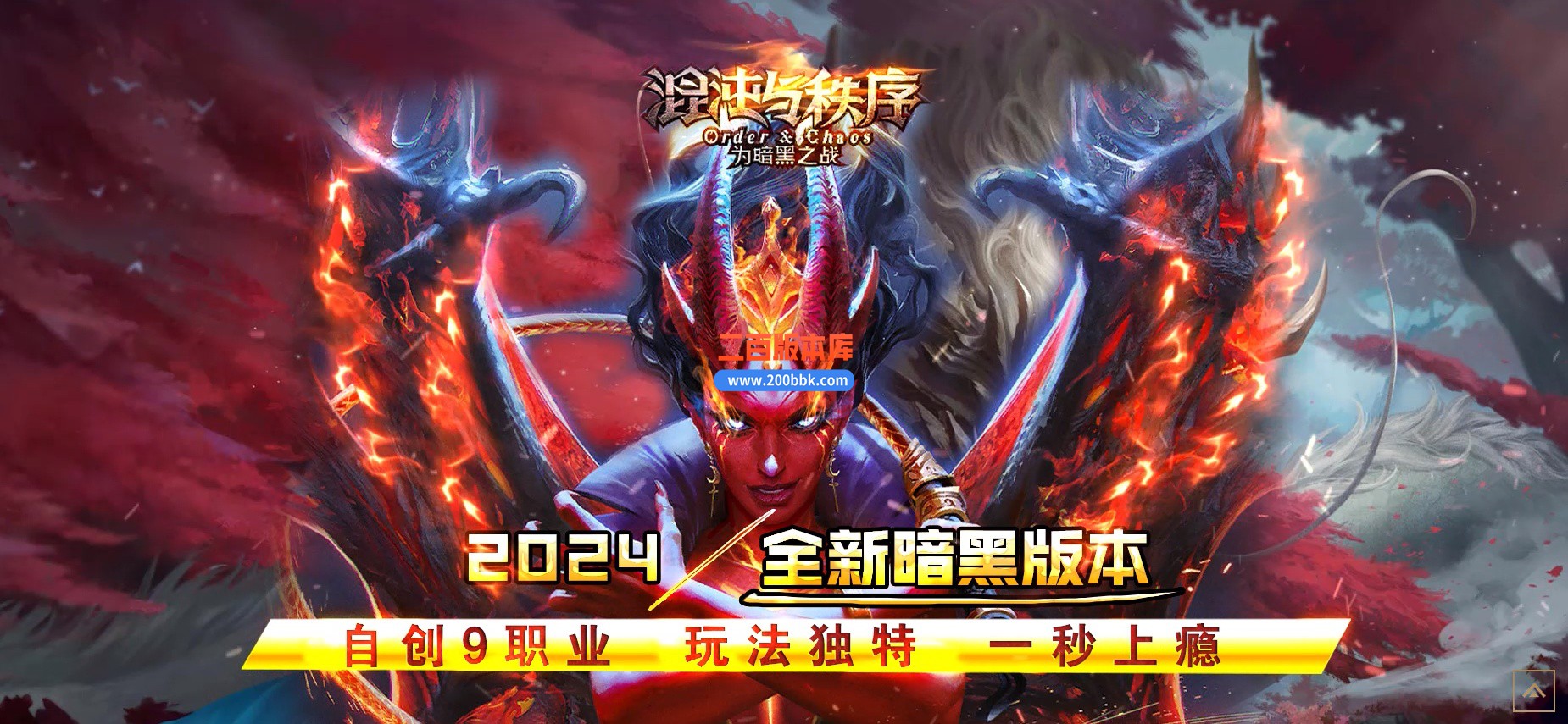 05月混沌与秩序OL暗黑多职业版传奇版本库-传奇单机版下载-GEE引擎