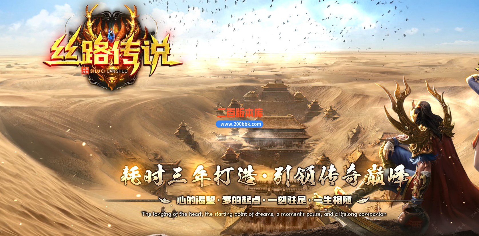 05月丝路传说剧情专属神器单职业版本库-传奇单机版下载-翎风引擎