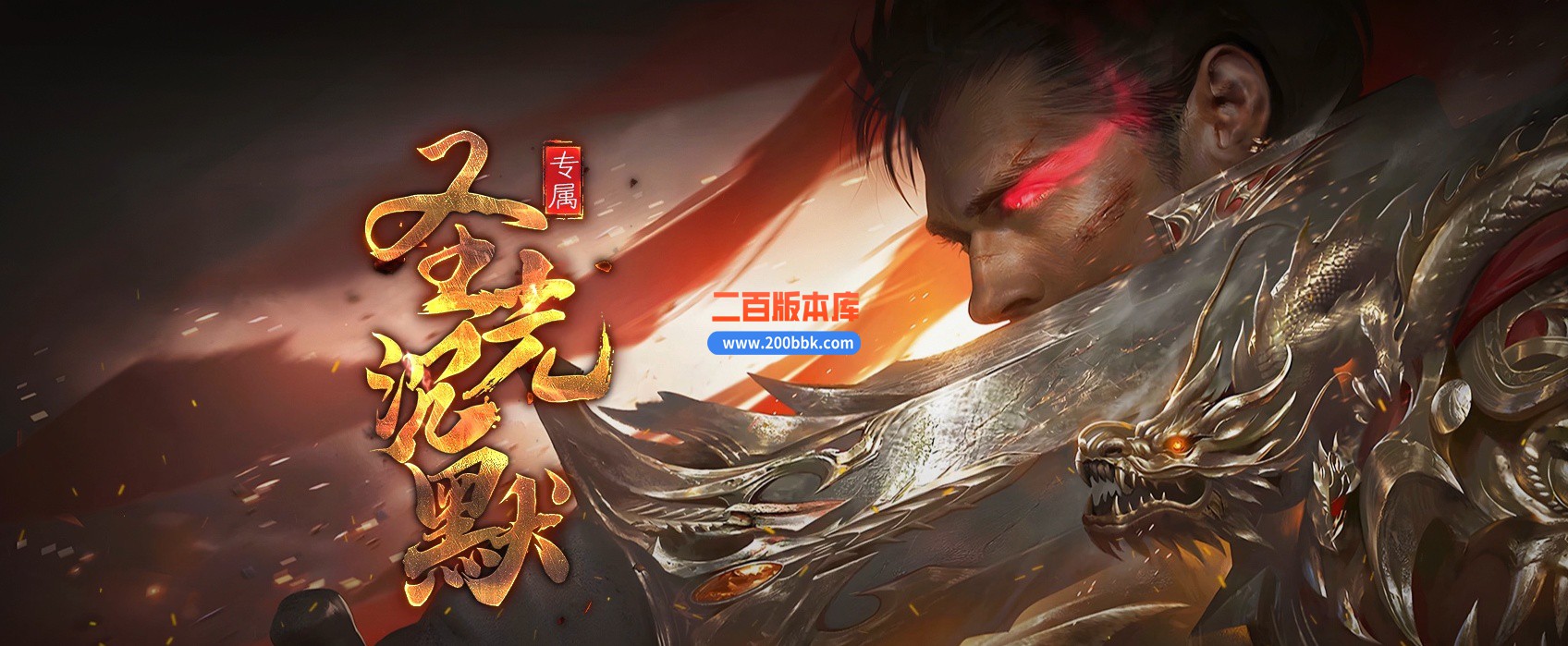 05月圣光沉默专属神器单职业商业版本库-传奇单机版下载-新GOM引擎
