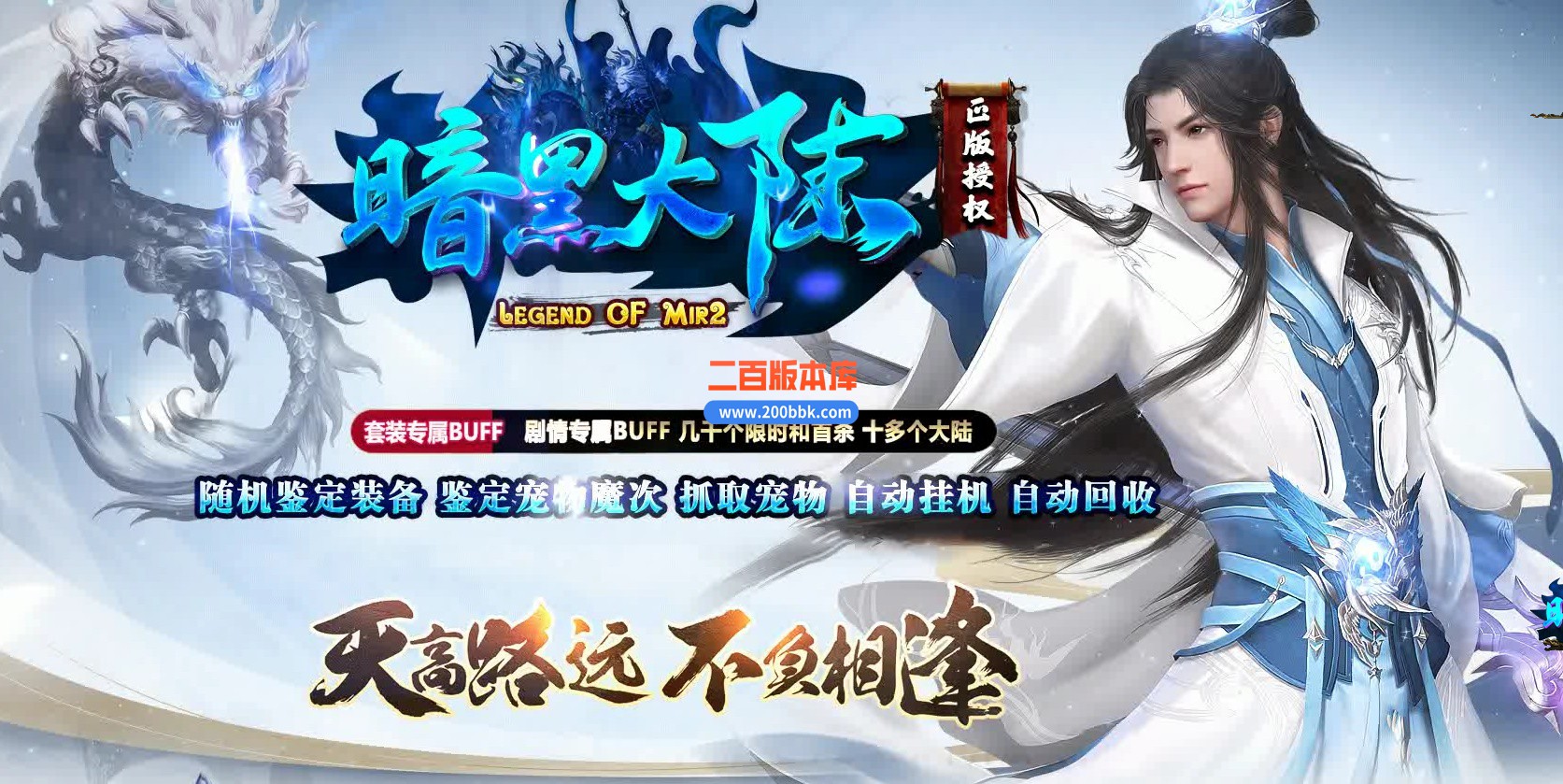 05月暗黑大陆专属神器三职业商业版本库-第三大陆-传奇单机版下载-GEE引擎