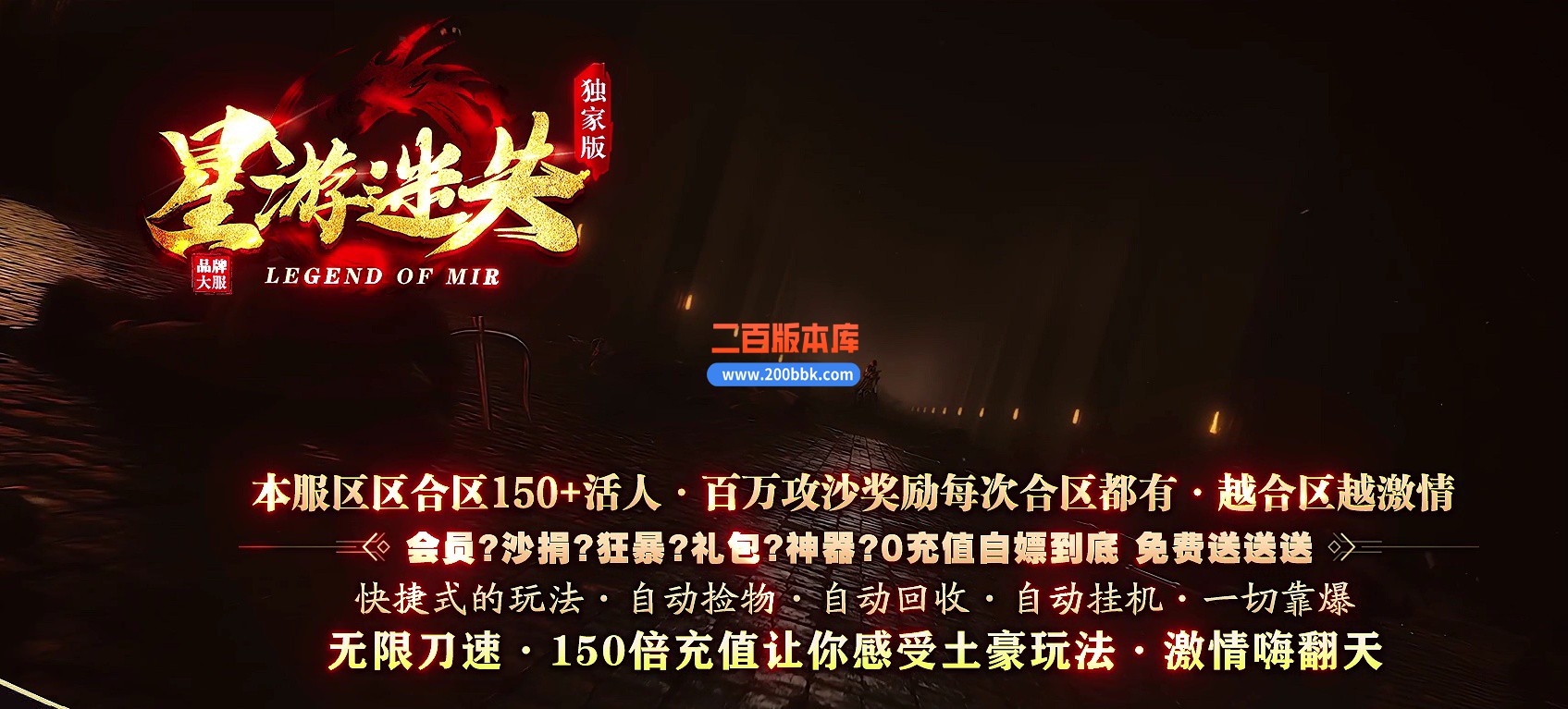 05月星游迷失无限刀单职业商业版本库-超多大陆-传奇单机版下载-GOM引擎
