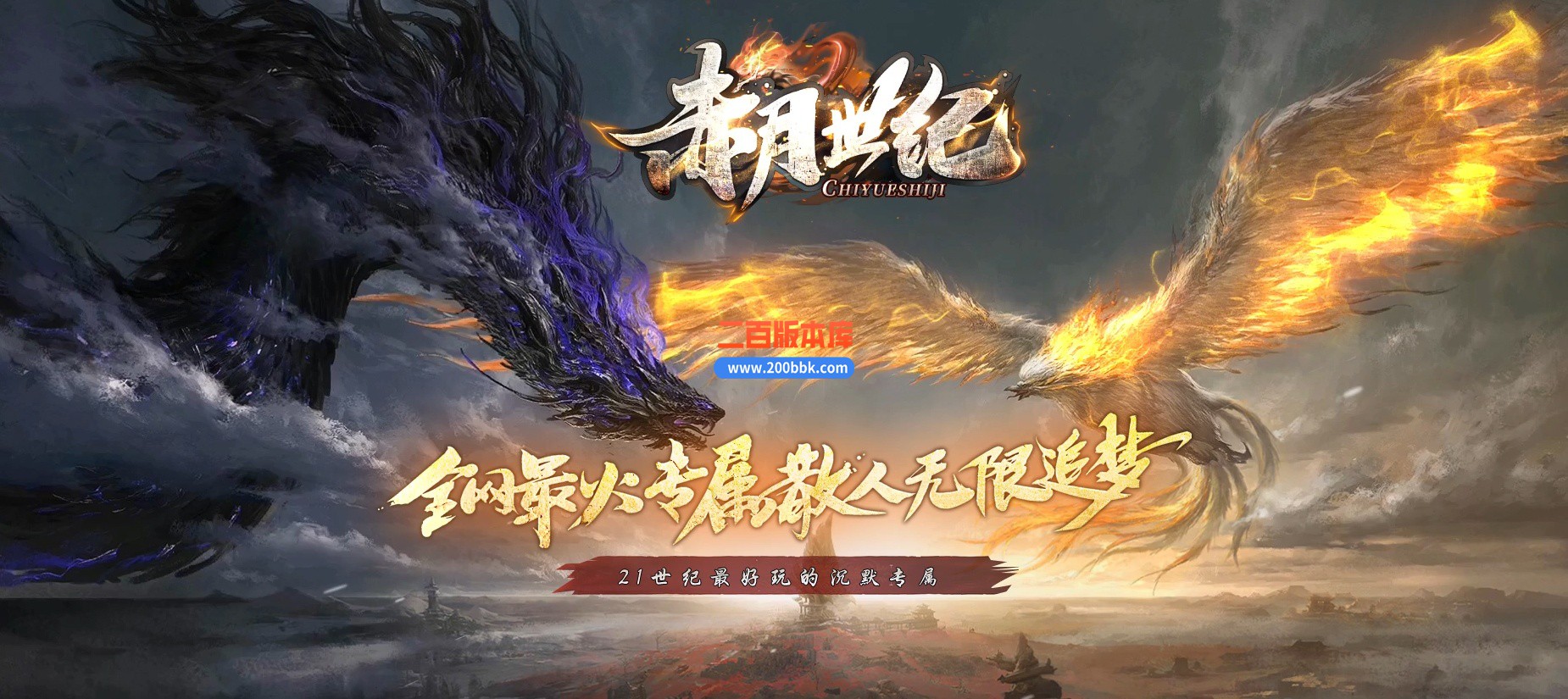 05月赤月世纪剧情专属沉默单职业商业版本库-传奇单机版下载-新GOM引擎