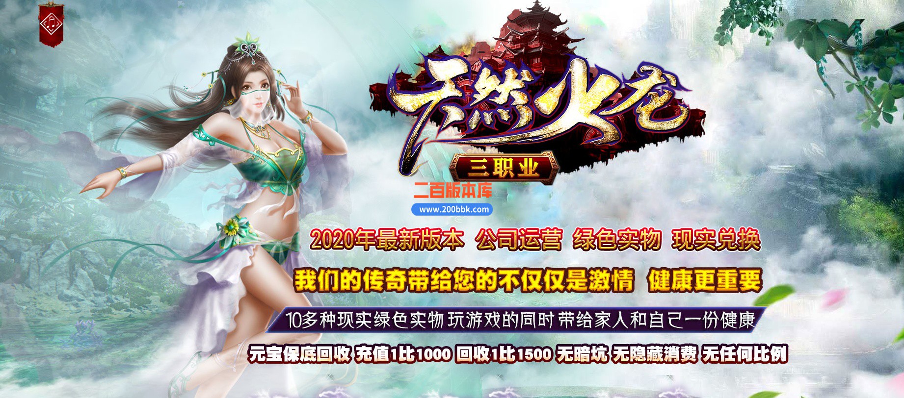 05月天然火龙复古三职业商业版本库-传奇单机版下载-GOM引擎