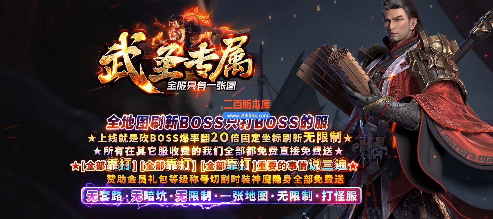 05月武圣专属无限刀单职业传奇版本库-传奇单机版下载-GOM引擎