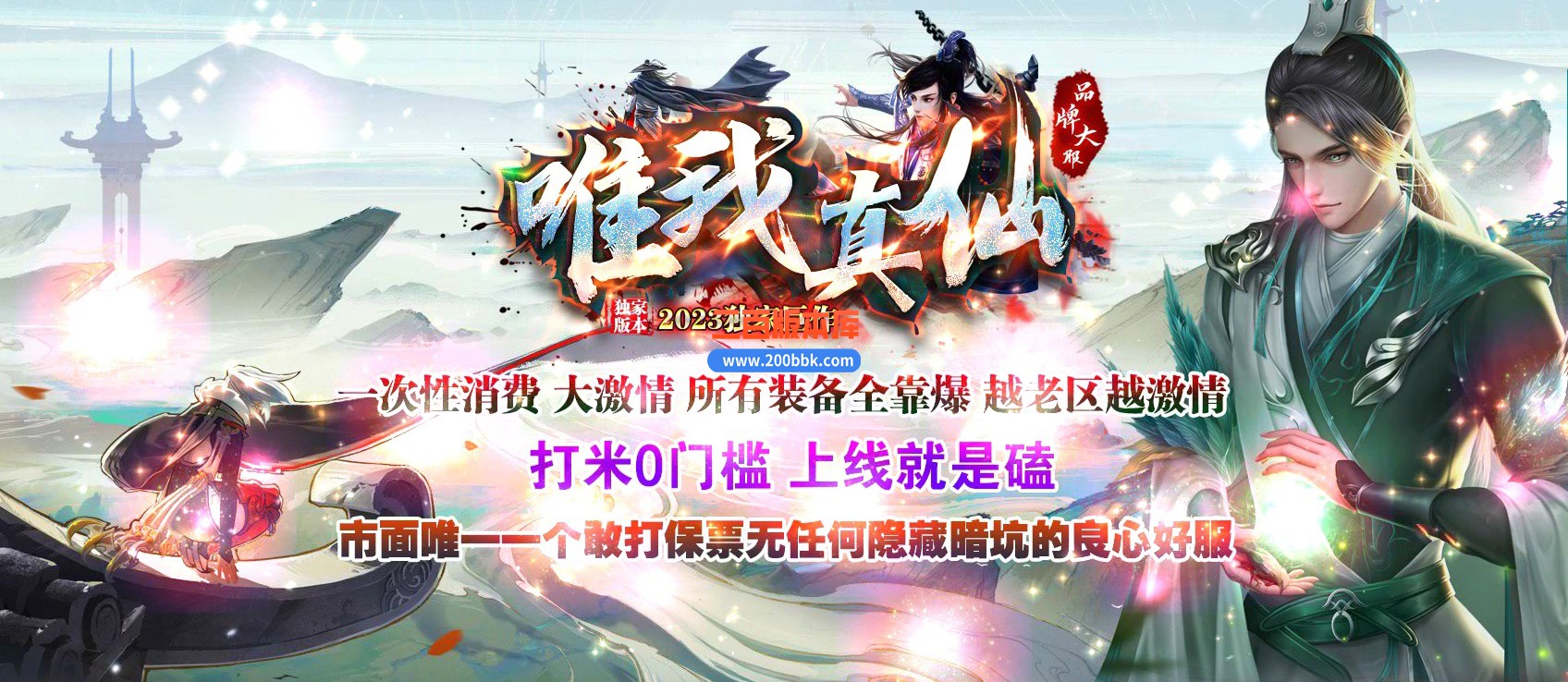 05月唯我真仙神器单职业商业版本库-传奇单机版下载-GXX引擎