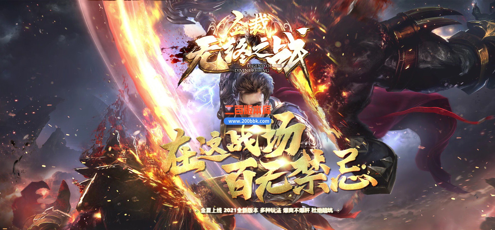 05月圣裁剧情专属单职业商业版本库-传奇单机版下载-新GOM引擎