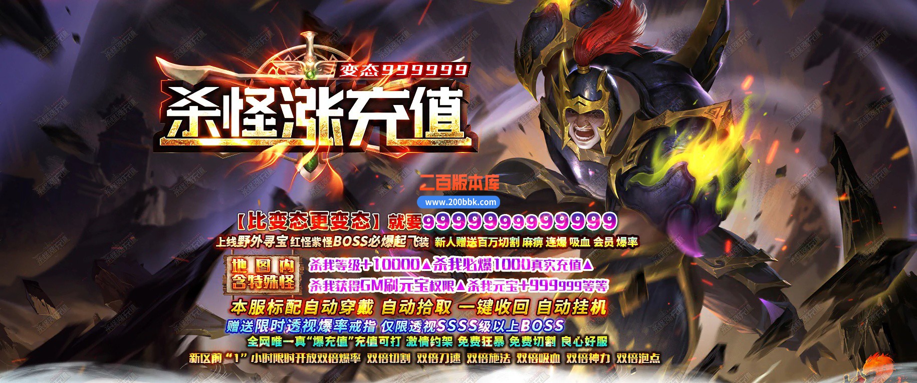 05月杀怪爆充值神器单职业商业版本库-传奇单机版下载-GOM引擎