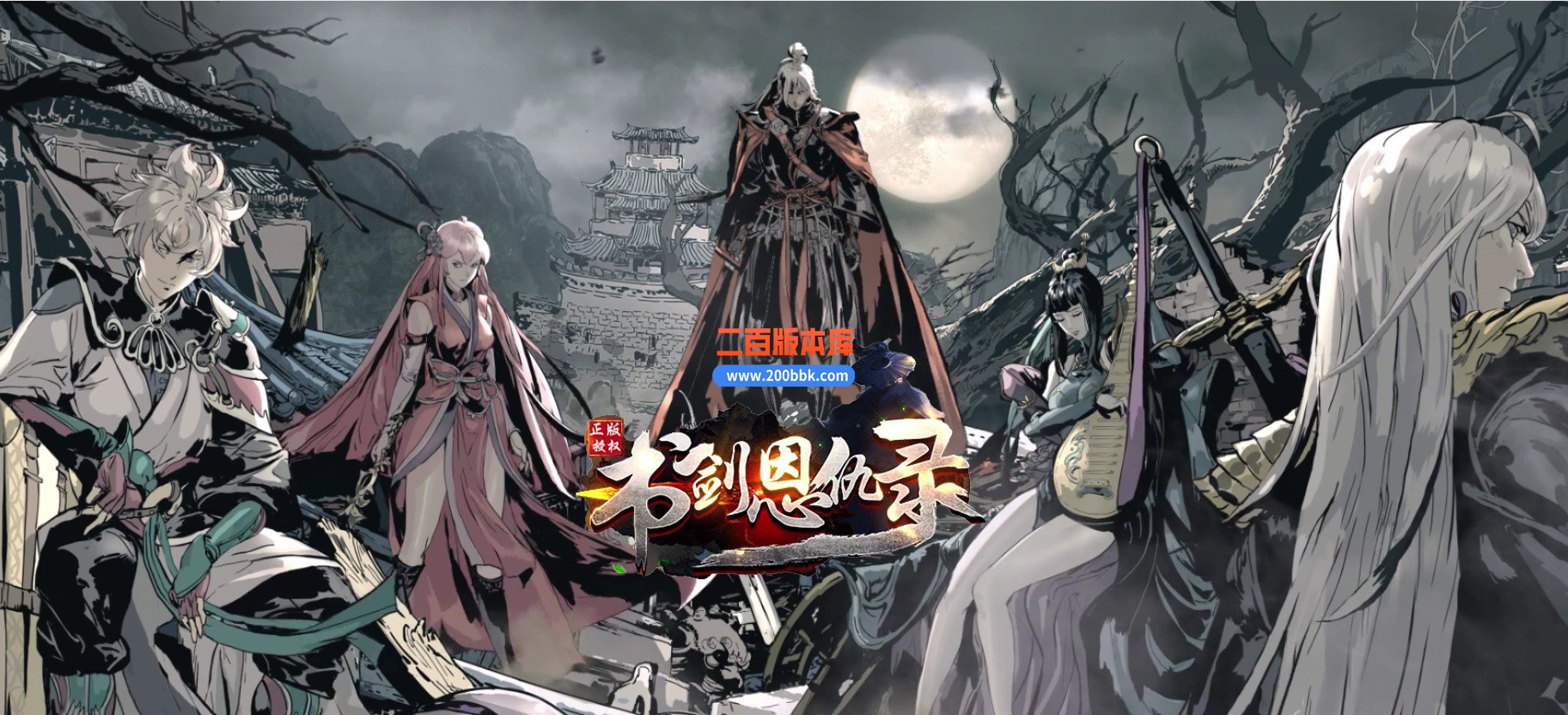 05月书剑恩仇录复古三职业传奇版本库-传奇单机版下载-翎风引擎