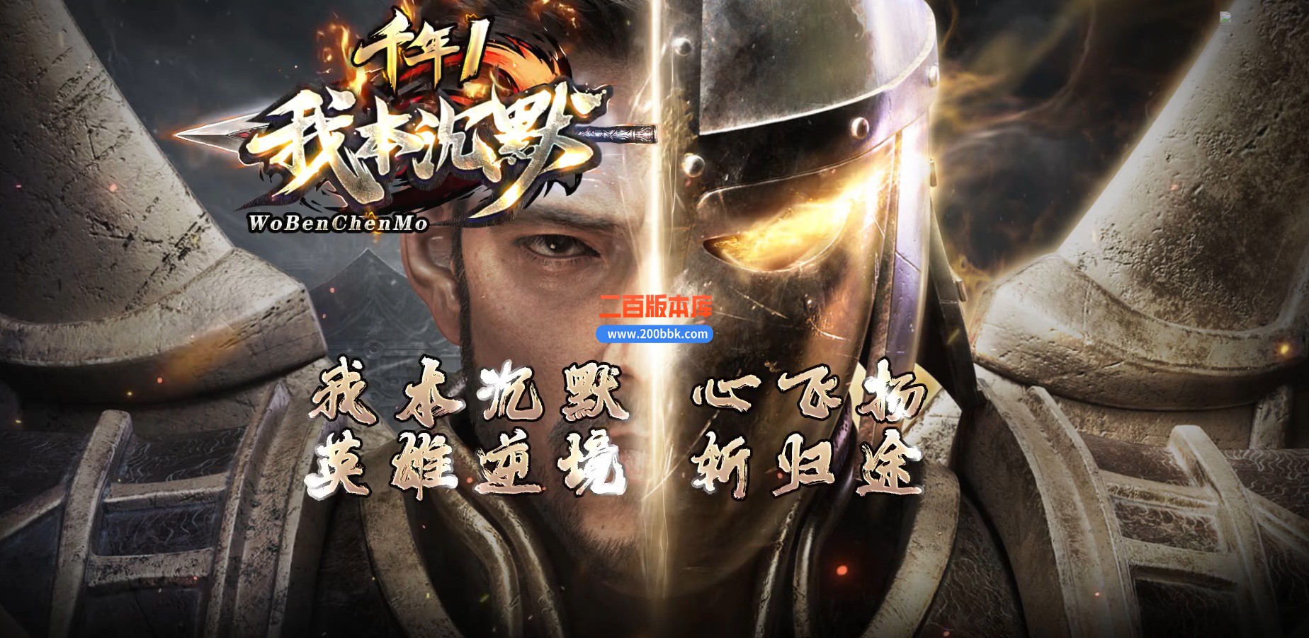 05月千年II沉默之都暗黑铭文三职业传奇版本库-传奇单机版下载-翎风引擎