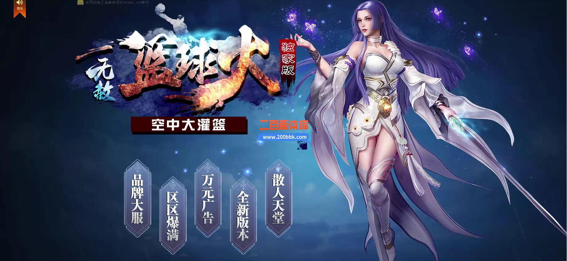 05月篮球火超变魔神单职业一条龙版本库-传奇单机版下载-GOM引擎