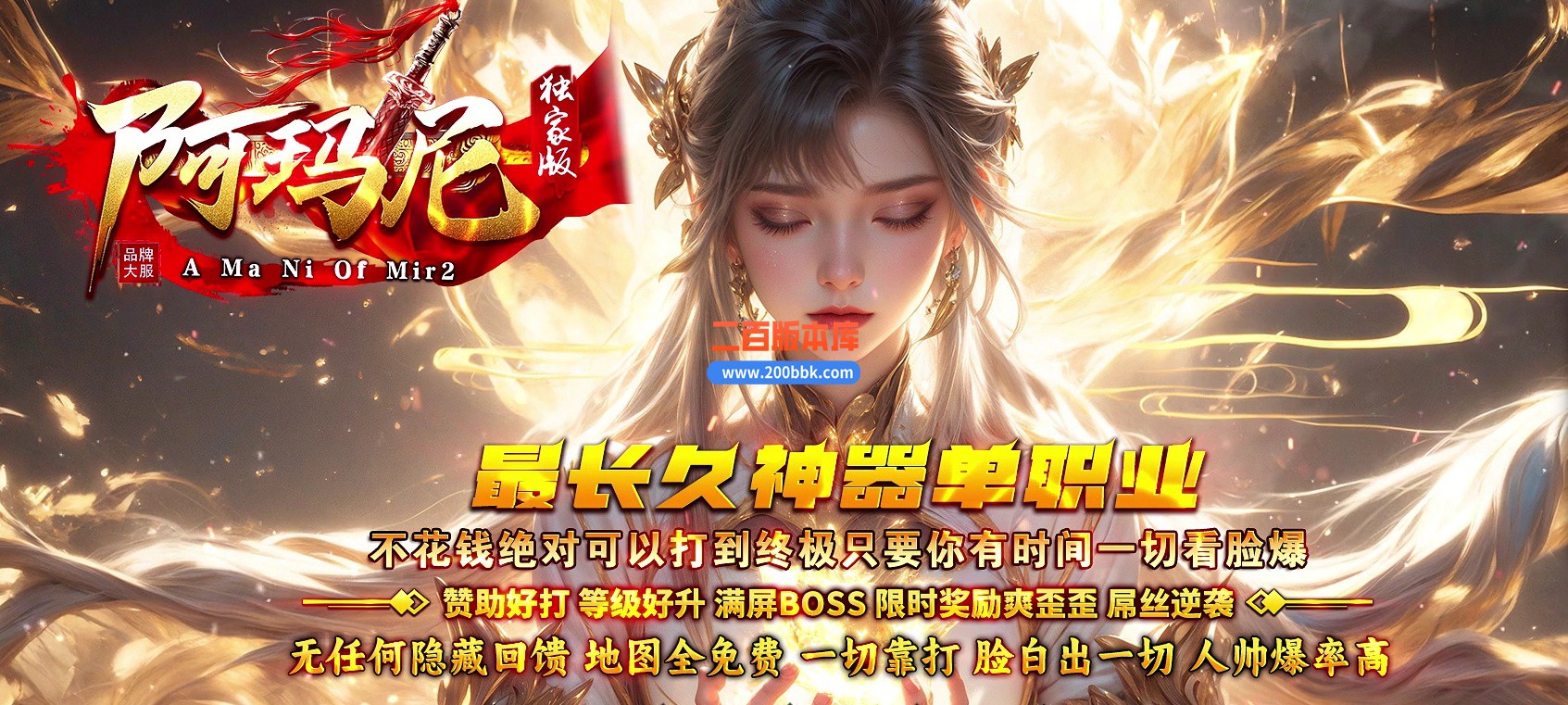 05月阿玛尼迷失神器单职业传奇服务端-十大陆-传奇单机版下载-996PC引擎