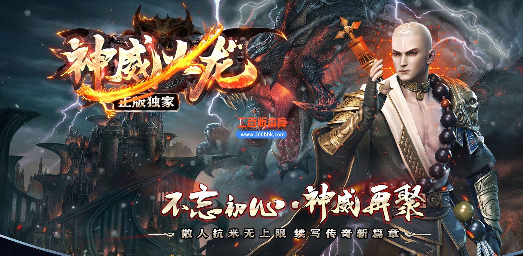 05月神威火龙三职业传奇传奇版本库-传奇单机版下载-GOM引擎