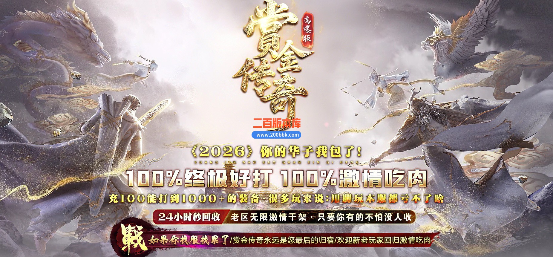 05月赏金传奇高爆版激情迷失攻速单职业传奇-四大陆-传奇单机版-GOM引擎